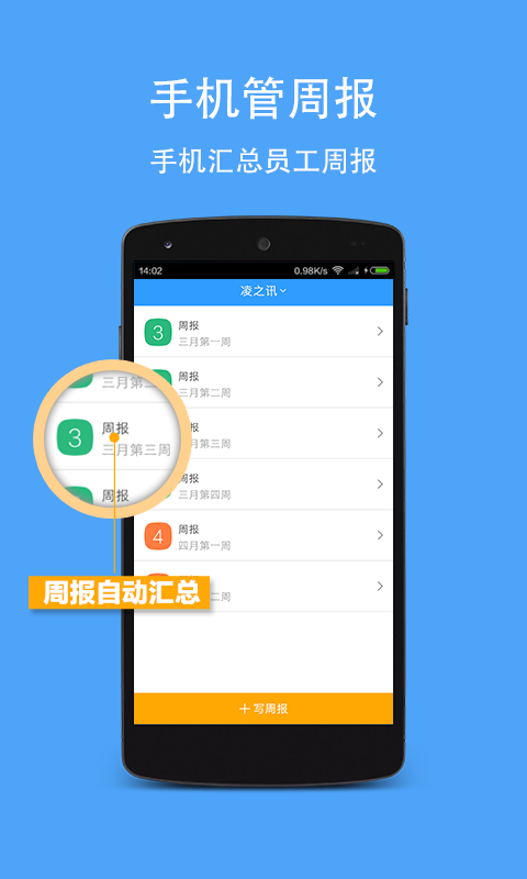 i团队截图4