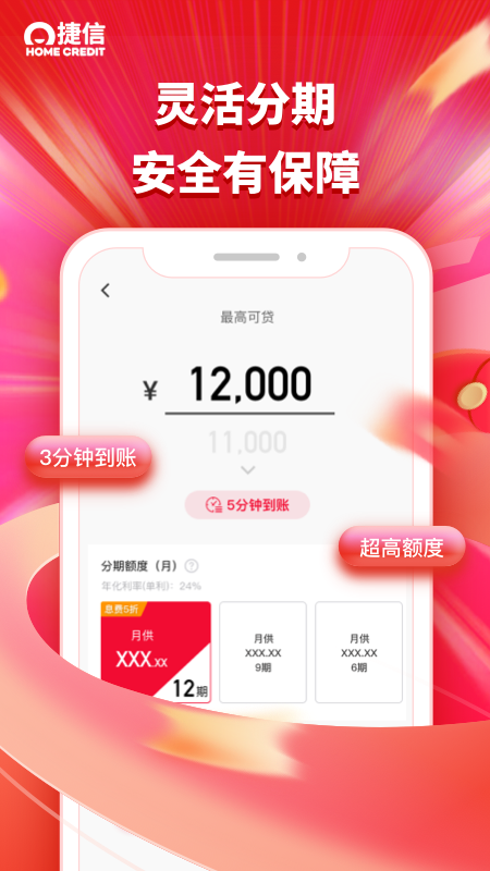 信金融下载_信金融正式版下载-2
