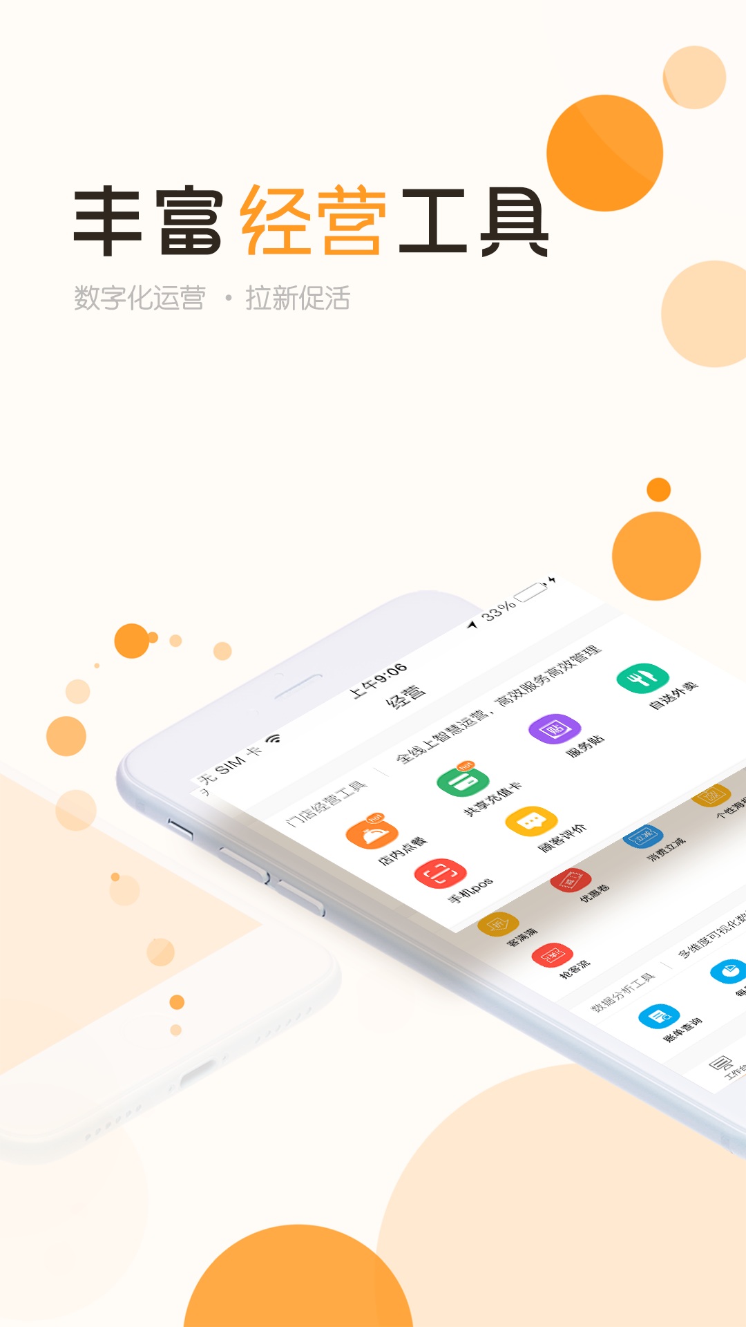 店立方截图3