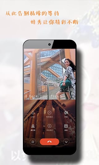蜂秀截图2