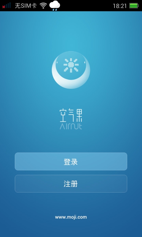 空气果截图3