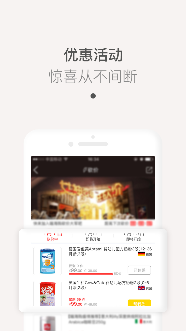 海购宝典截图5