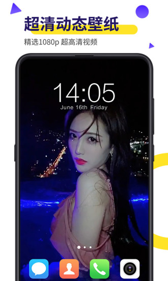 bi视频桌面截图4