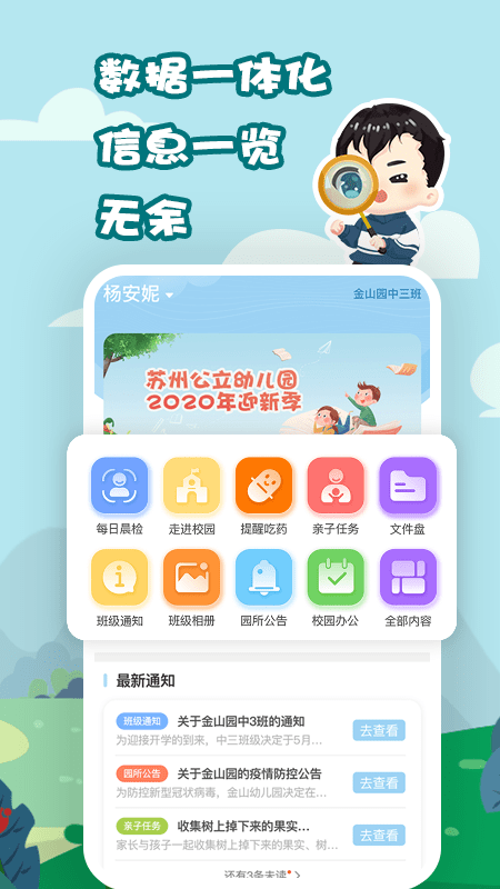 我要上学堂截图2