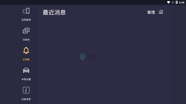 截图4