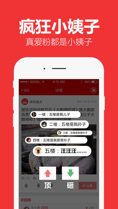 爆笑姐夫截图5