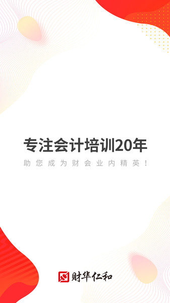 会计平台