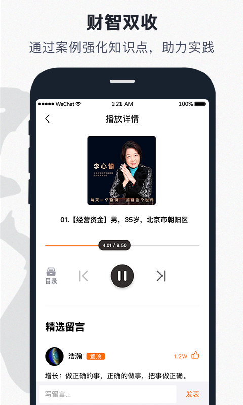 知智同行截图3