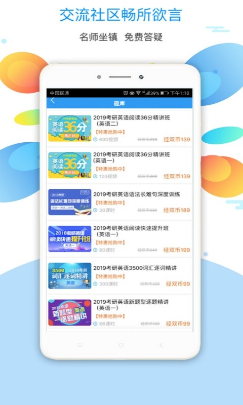 肖文杰英语截图4