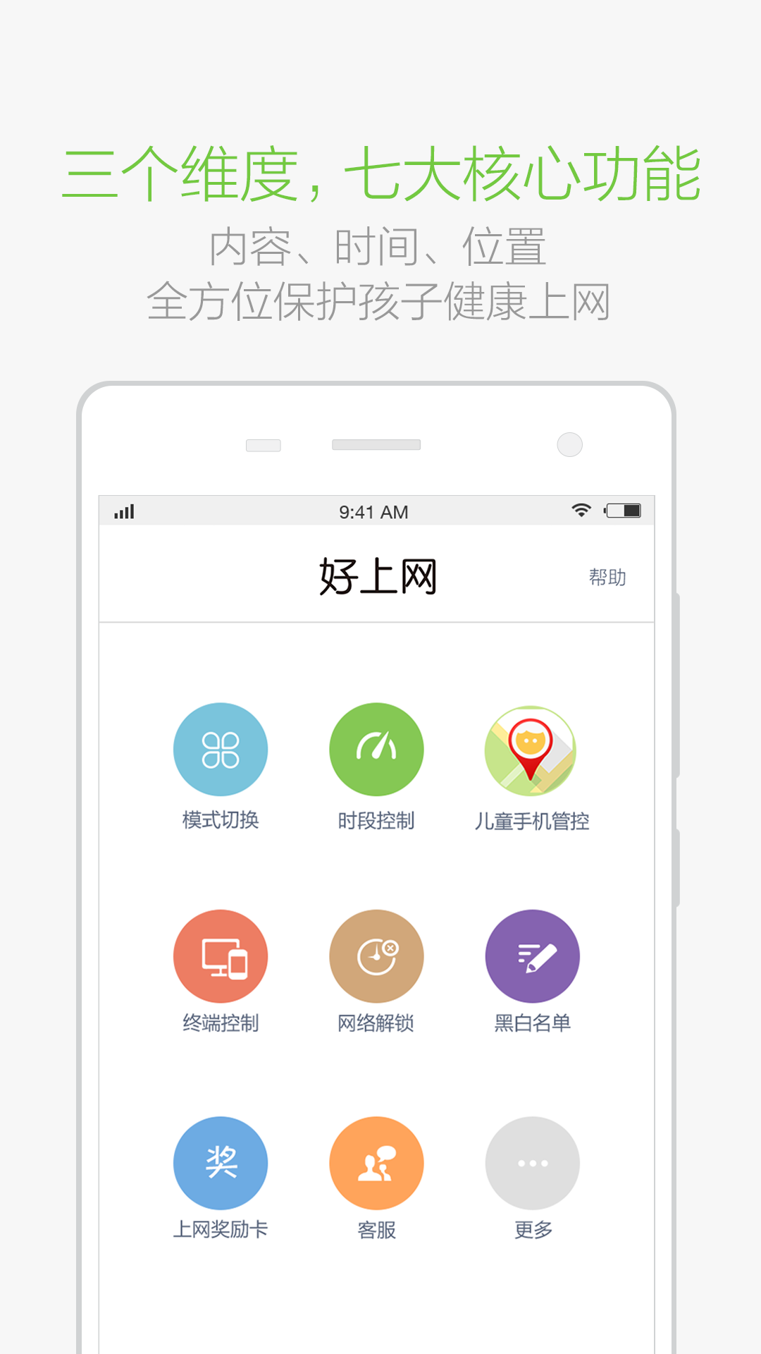 好上网-01