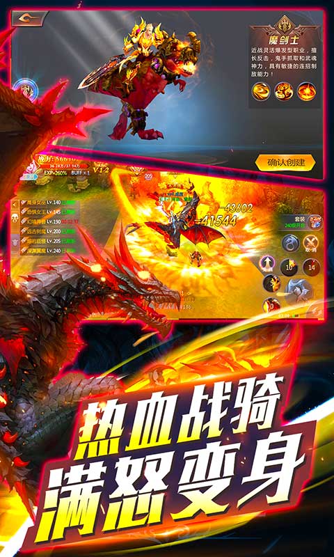 永恒超神版截图2