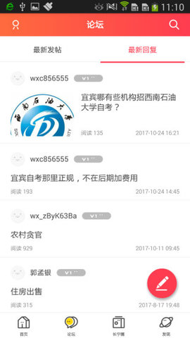 截图2