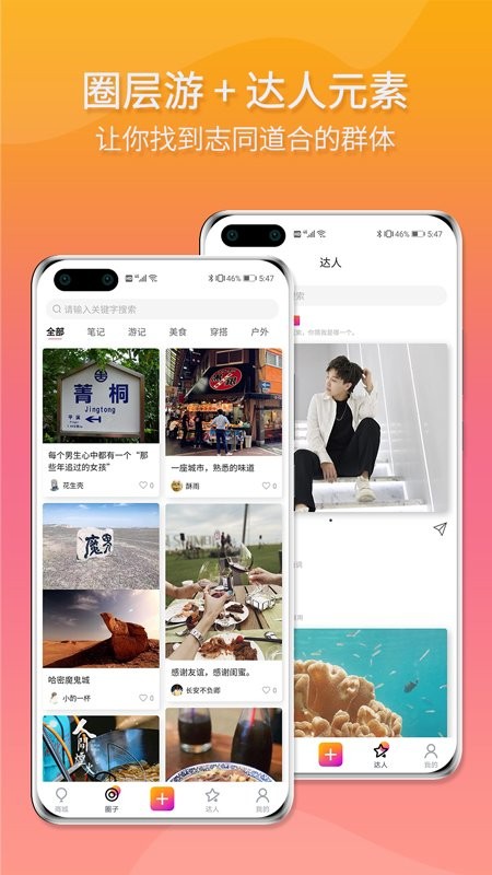 轻旅行截图2