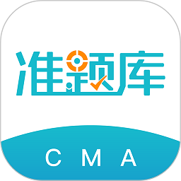 会计从业准题库