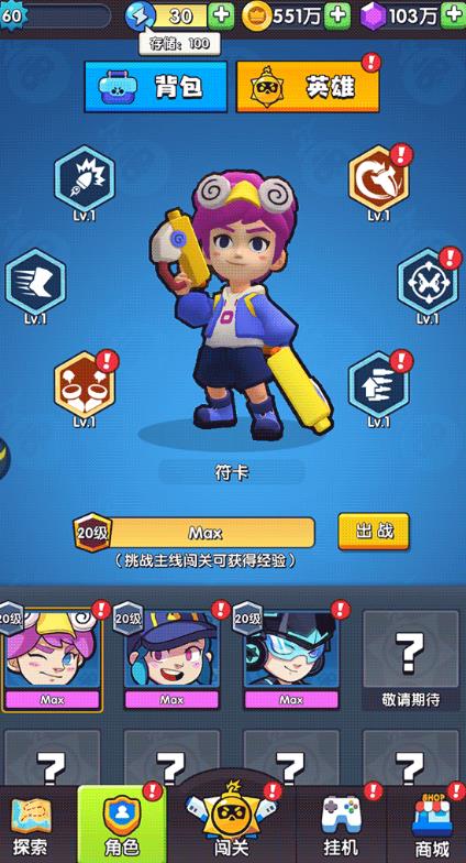 全服王者截图4