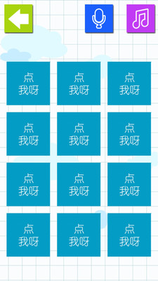 蒙氏右脑记忆法截图3