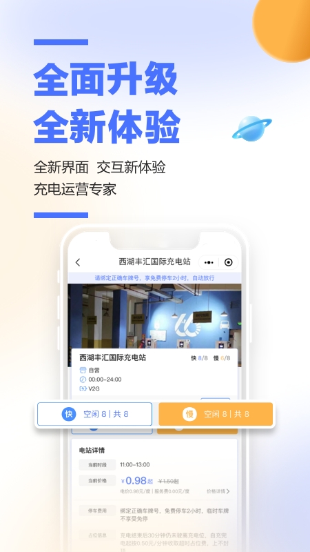 66快充-01