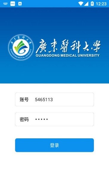 掌上广东医截图3