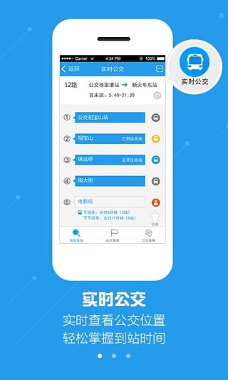 酒城通截图4