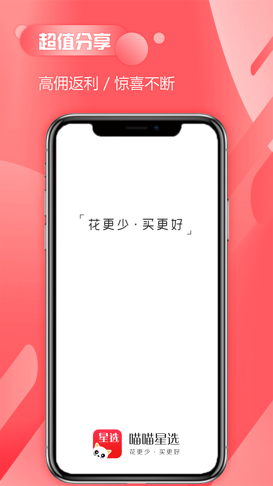 喵喵星选-01