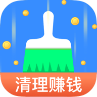 趣赚清理大师