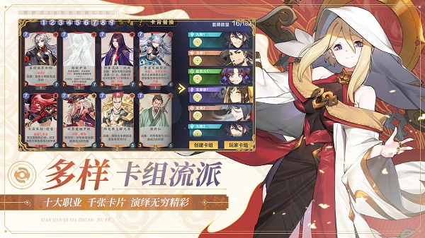 仙剑奇侠传之蜀山剑仙截图3