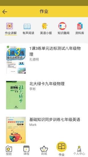 一点不难截图3