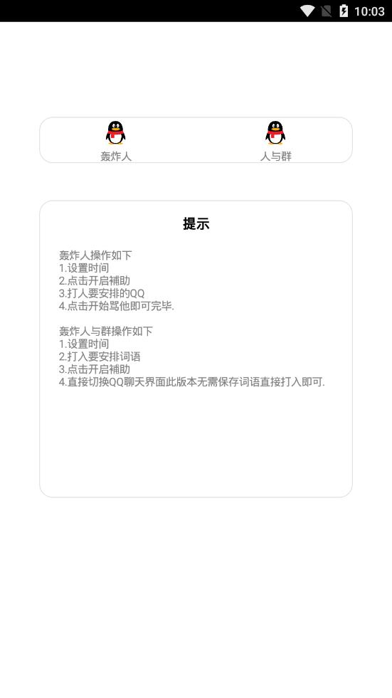 截图4