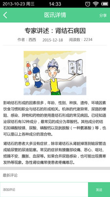 小泌助手下载_小泌助手苹果版下载-1