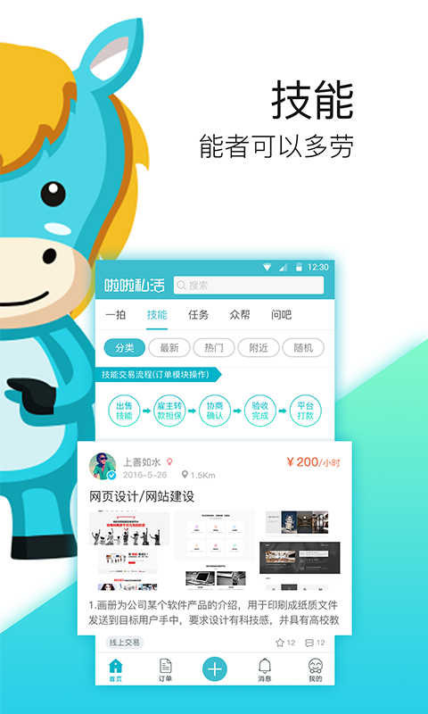 截图4