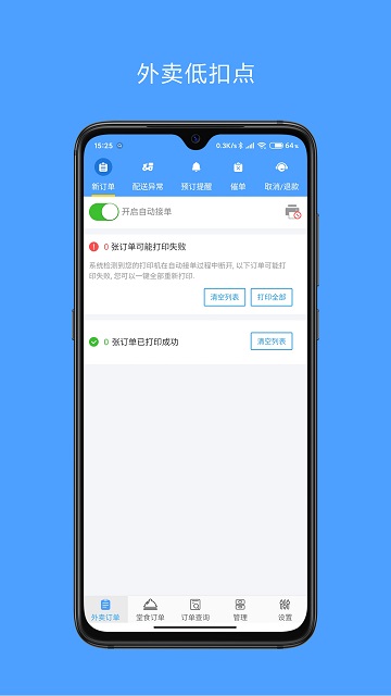 微播截图3