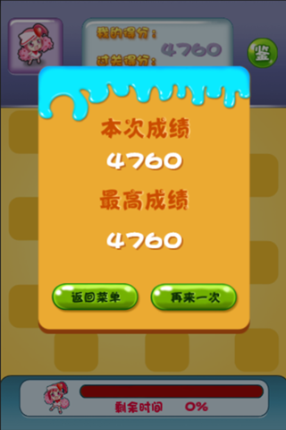 合你妹2截图5