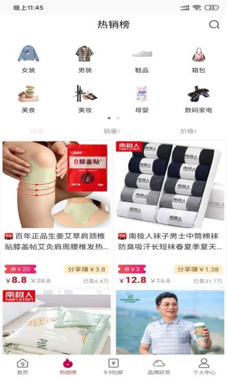 九号精选截图4