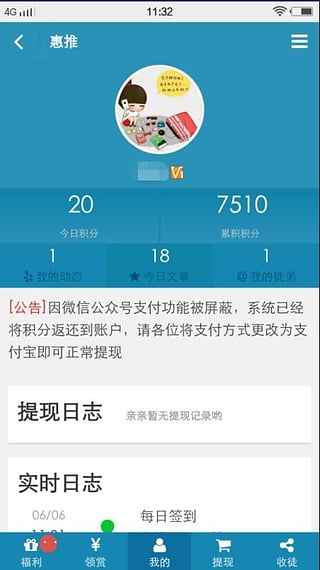 惠推阅读-01