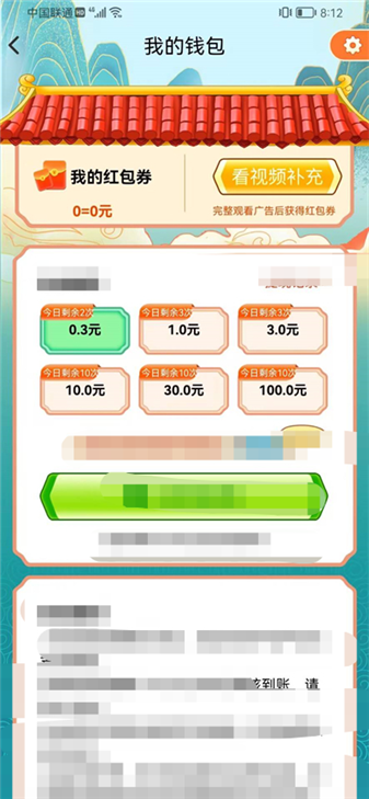 大财神下载_大财神ios版下载-3