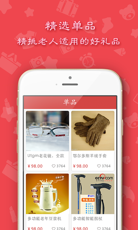 截图4