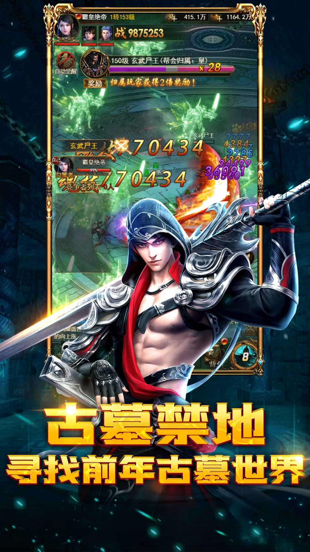 摸金校尉之西夏迷踪截图4