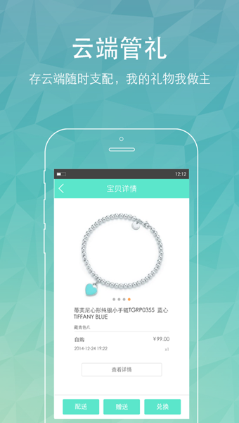 礼我吧截图4