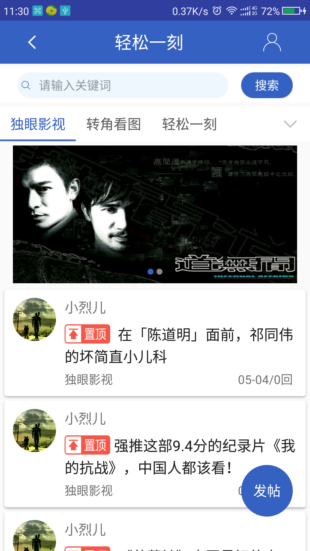 智慧水都下载_智慧水都安卓版下载-1