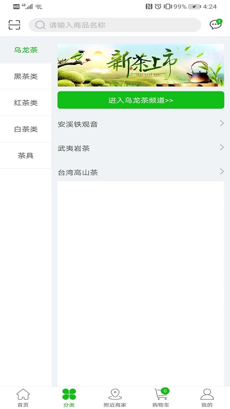 掌上淘截图4