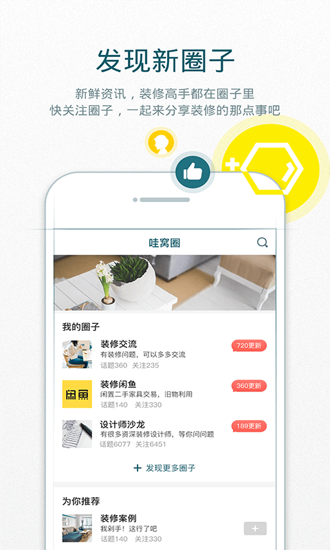 哇窝截图3