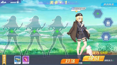 校花学院截图2