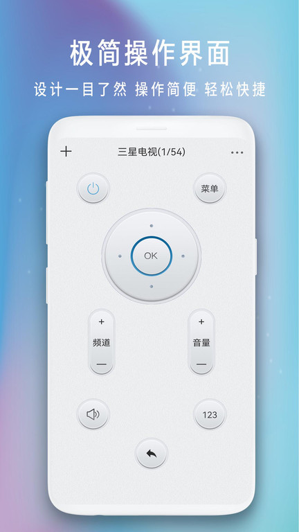 空调遥控器精灵截图5