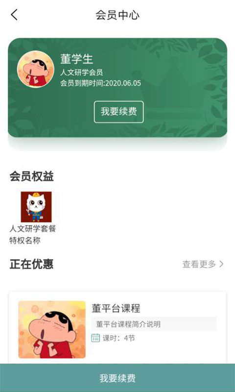 截图3