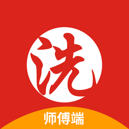 洗嗨嗨师傅端下载_洗嗨嗨师傅端安卓版下载