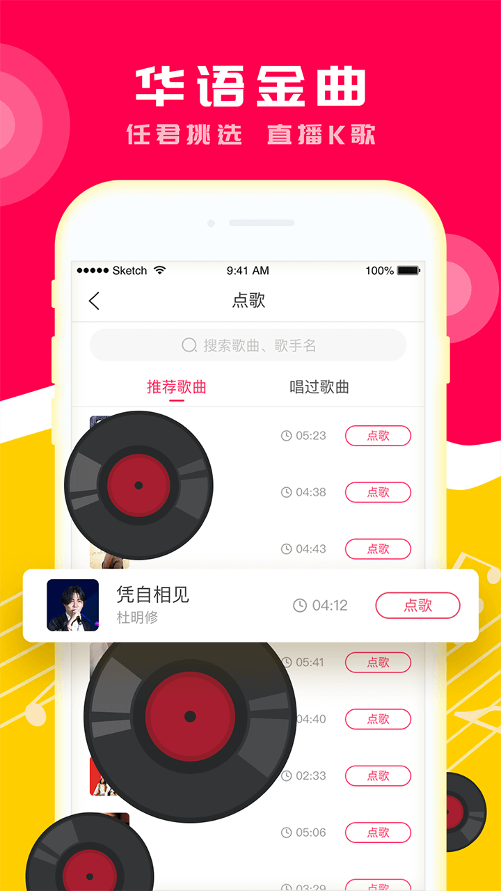 小爱k歌下载_小爱k歌最新版下载-2