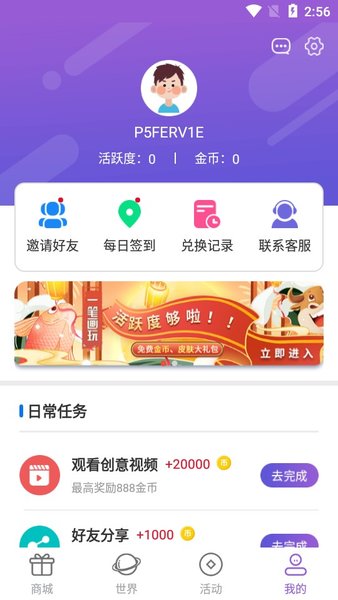 截图3