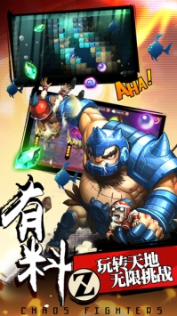 精武风云截图4