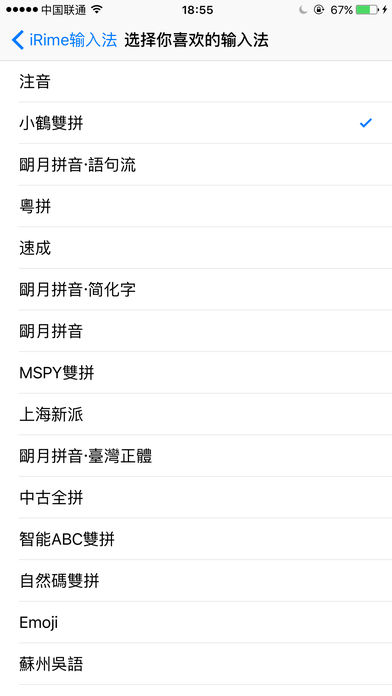 截图3