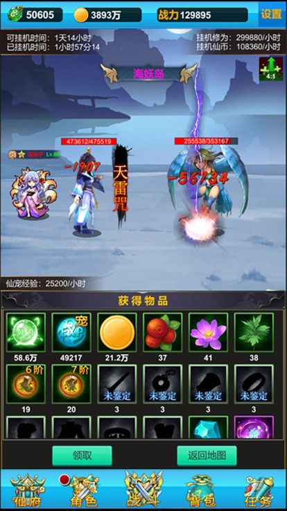 梦幻仙侠手游截图5
